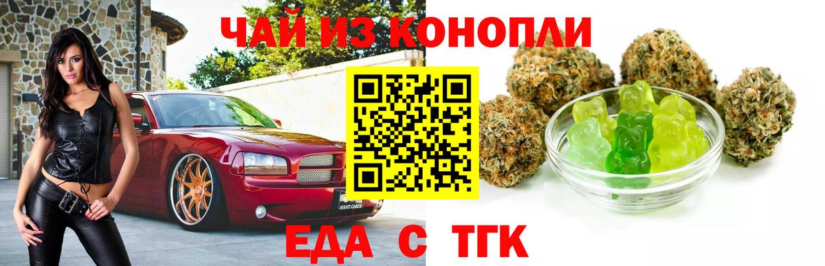Кировск  Еда ТГК марихуана  Вход с VPN 
