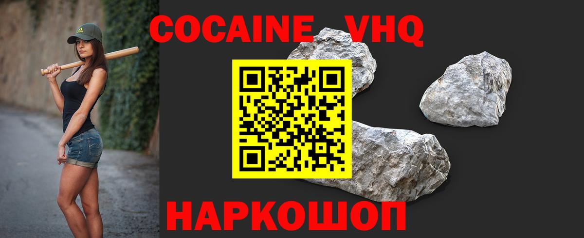 наркота  Вход с VPN  Кировск  Кокаин 99% 