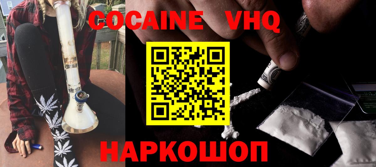 Кокаин Колумбийский Кировск