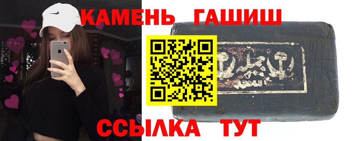 Гашиш убойный  Вход с VPN  ГАШ  Кировск  ГАШИШ гарик 