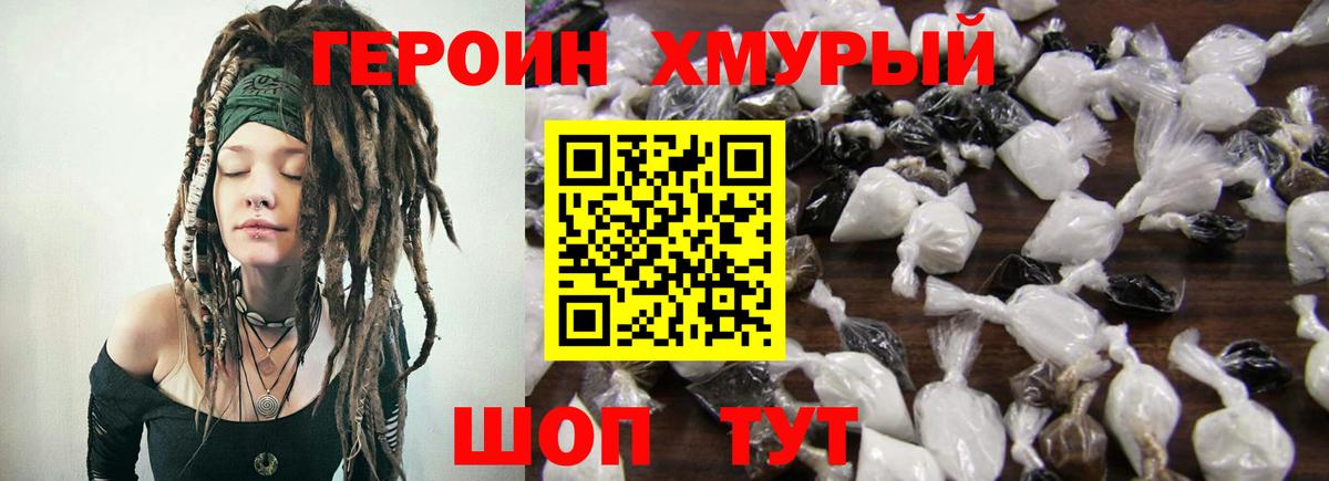 ГЕРОИН афганец  Вход с VPN  Кировск 
