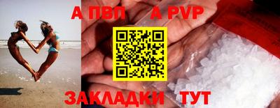apvp Жуковский