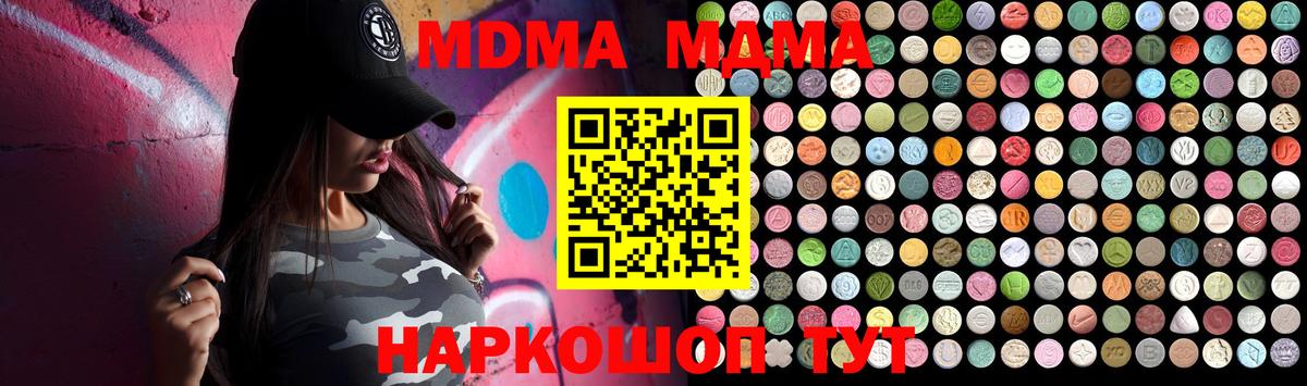 MDMA  МДМА VHQ  Вход с VPN  Кировск 