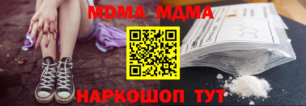 MDMA crystal Кировск