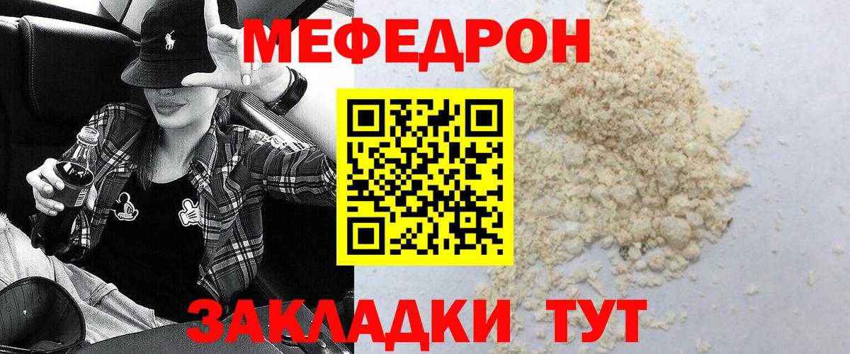 Меф  МЯУ-МЯУ мяу мяу  Вход с VPN  мега вход  Кировск  МЯУ-МЯУ мяу мяу 