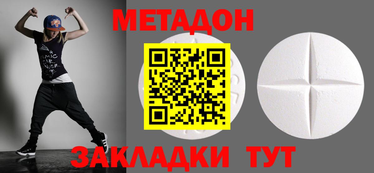 Метадон мёд  Вход с VPN  Кировск  Метадон мёд 