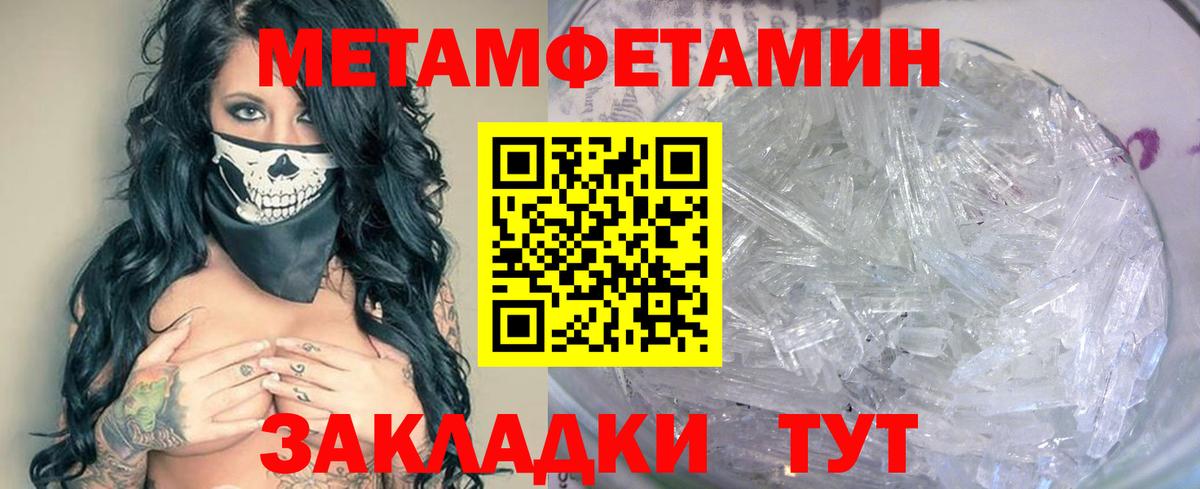 Первитин кристалл Кировск