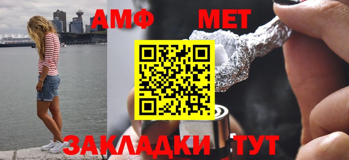 МЕТАМФЕТАМИН кристалл  Вход с VPN  Кировск  МЕТАМФЕТАМИН кристалл 
