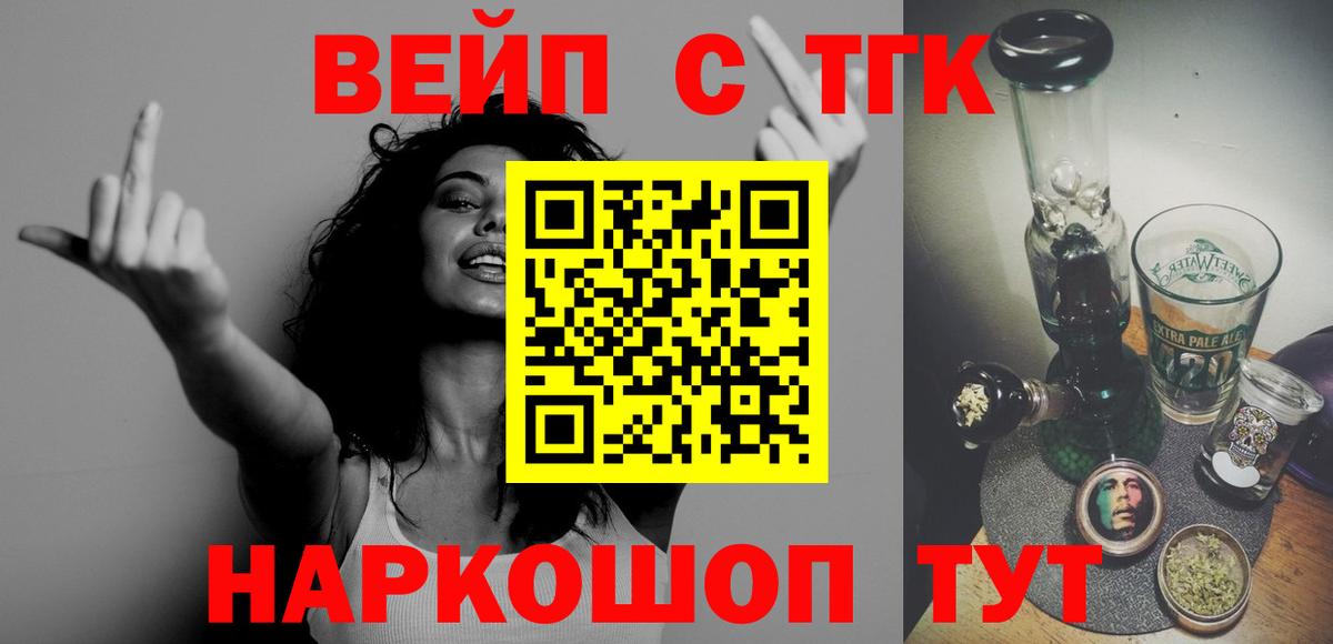 Дистиллят ТГК вейп Кировск