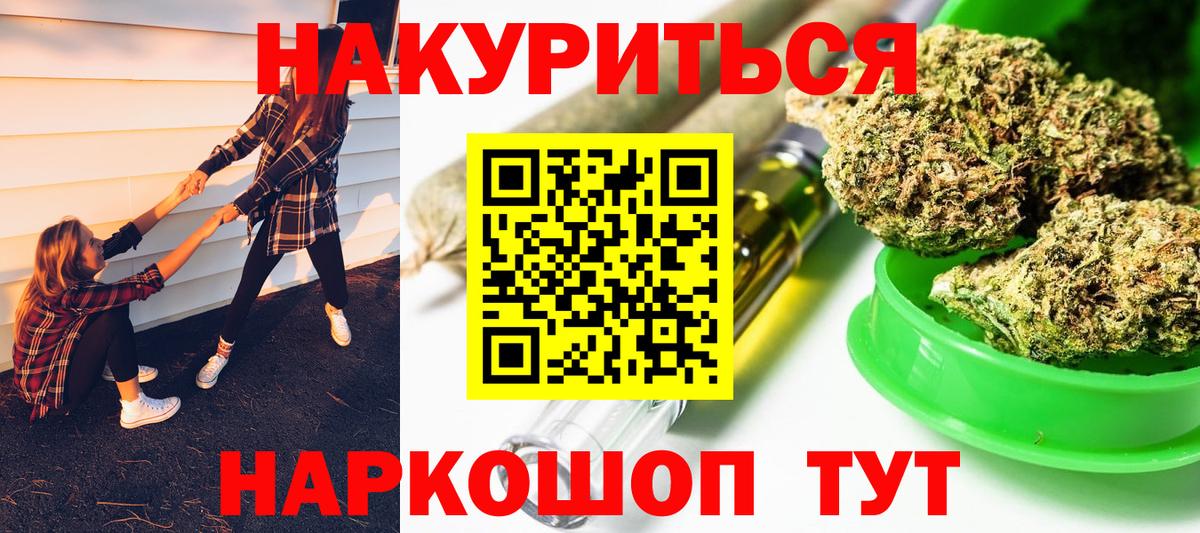 Бошки Шишки конопля Кировск